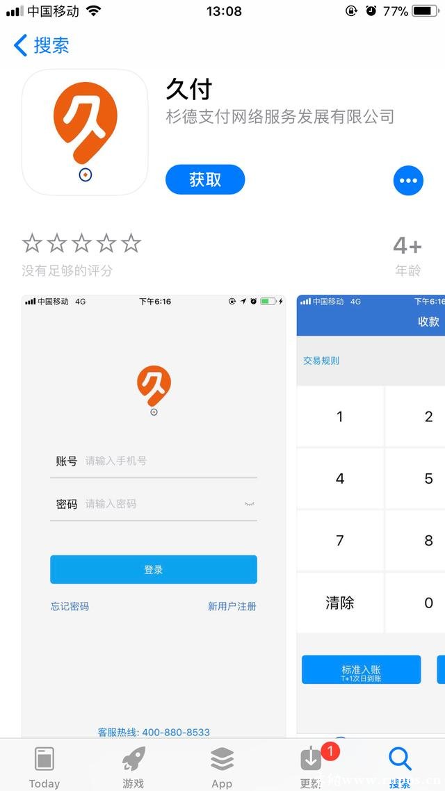 杉德久付pos机器代理优势