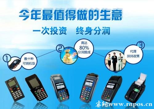 我要准备代理pos机，开公司怎么开？