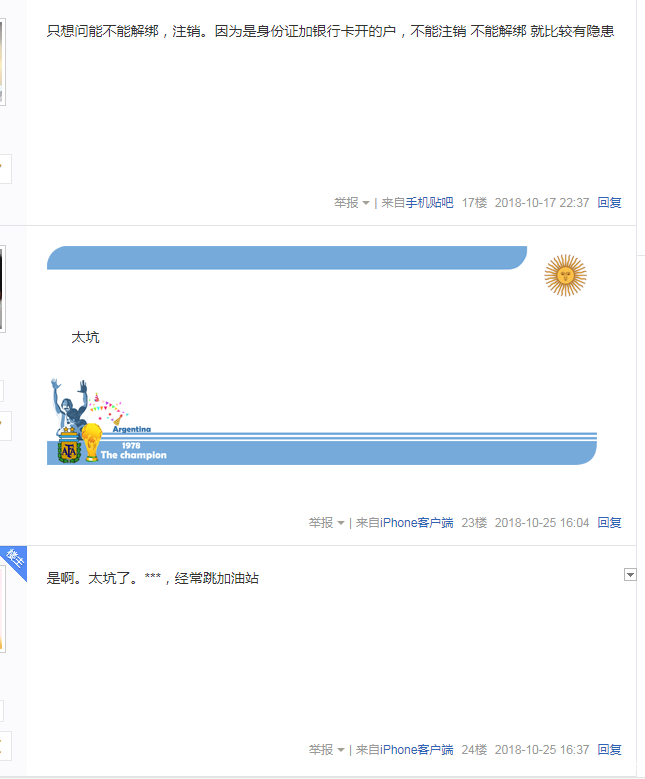 星支付POS机费率又涨了多少啊?我已经换了你换吗