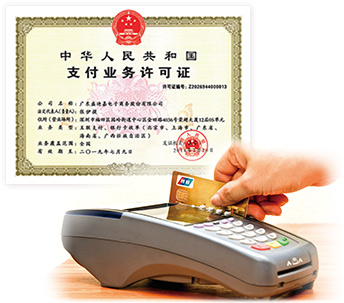 盛迪嘉支付是正规的吗?