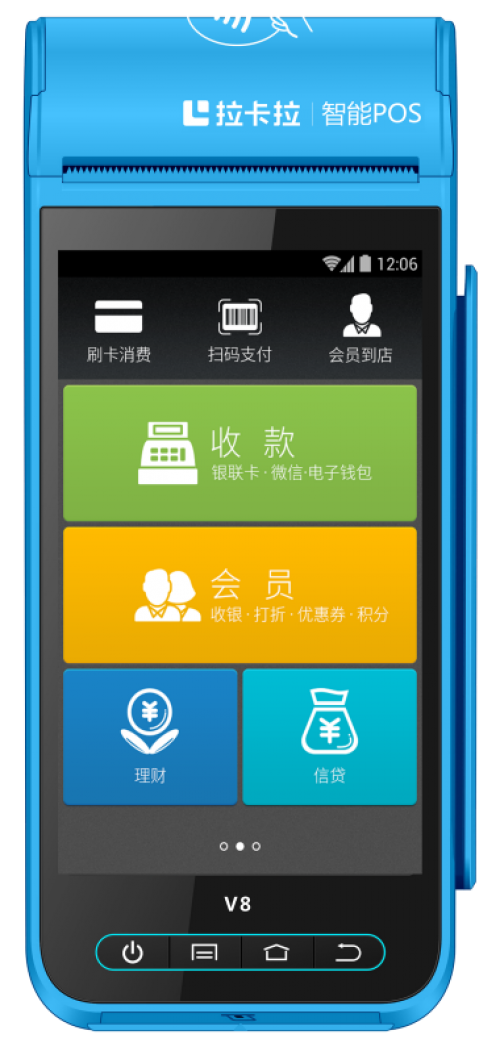 拉卡拉智能POS机支付助力店铺运营
