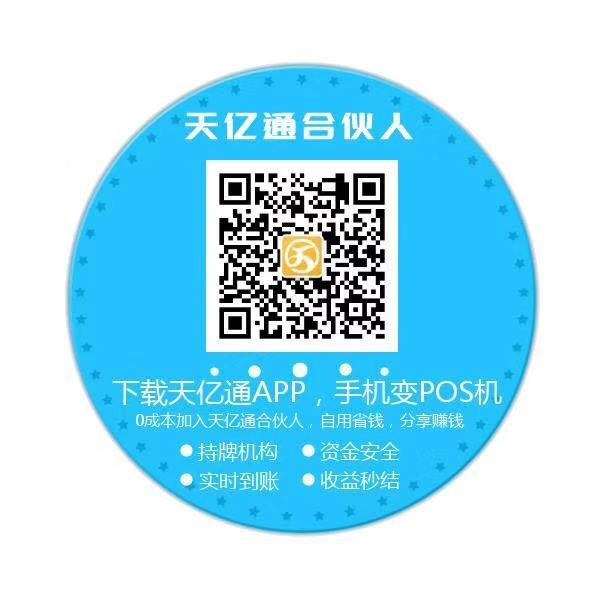 手机有pos机app软件吗?