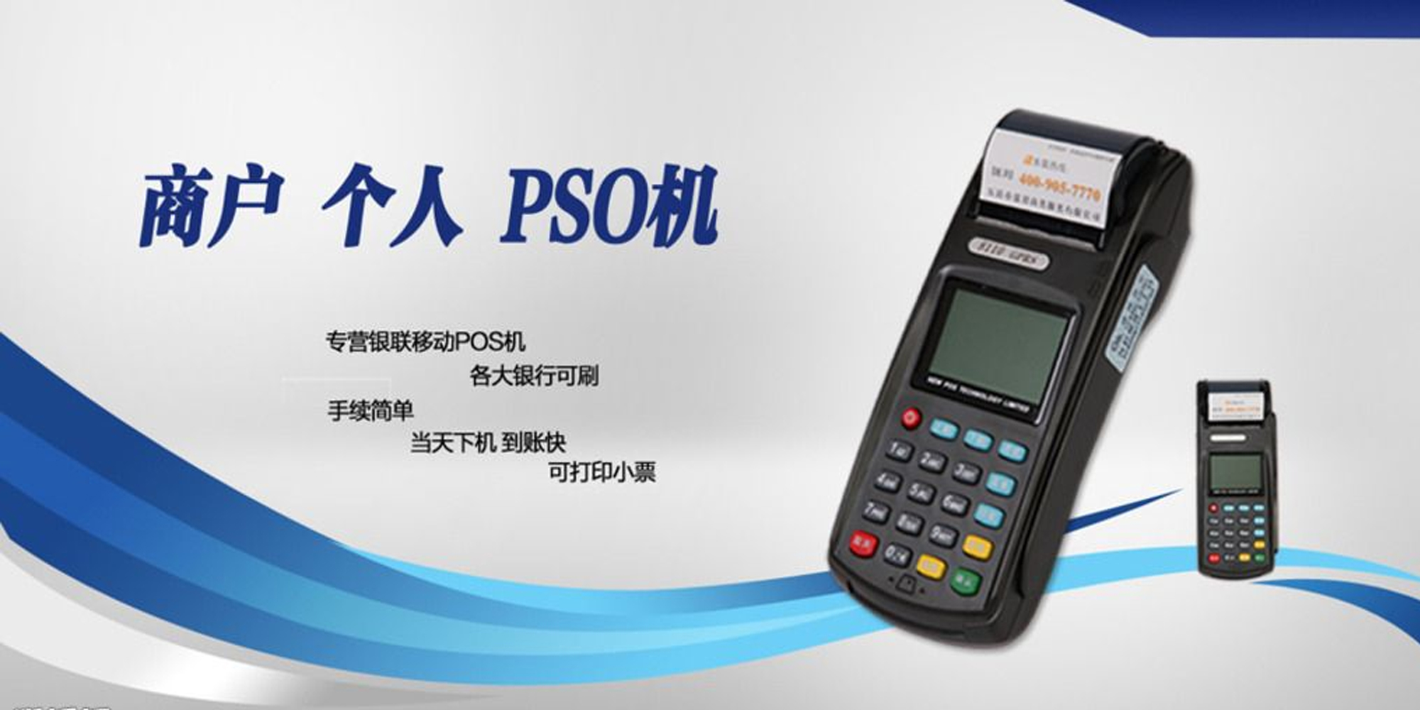 pose机软件是什么