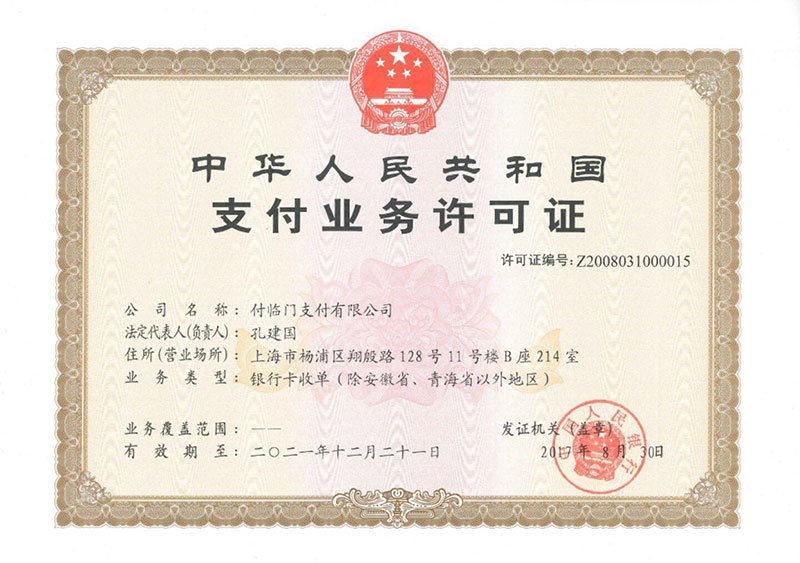 新版银钱包MPOS机的安装与使用教程（免押金版本