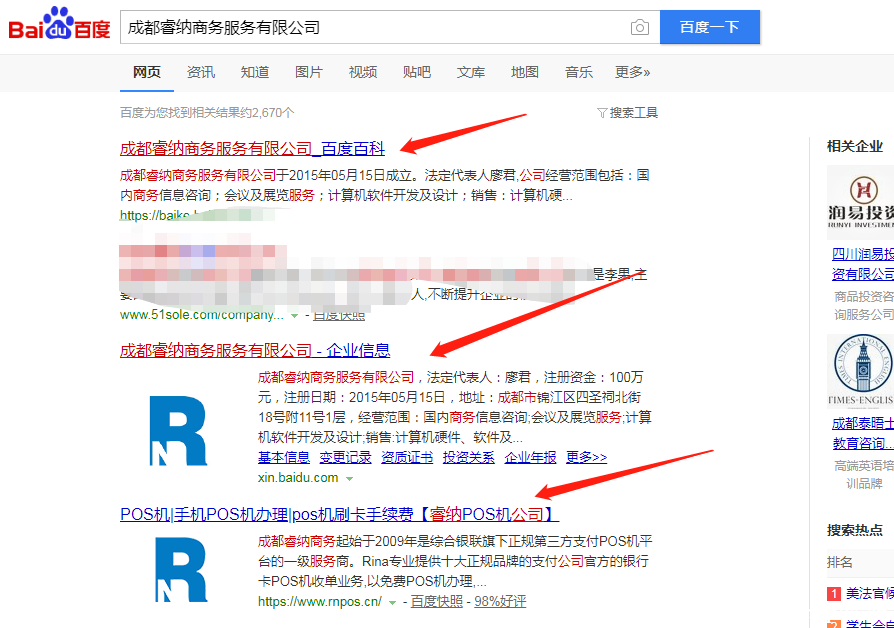 怎么查询办理的pos机是哪家的？