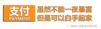 POS机发展趋势，畅捷云创发展新机遇