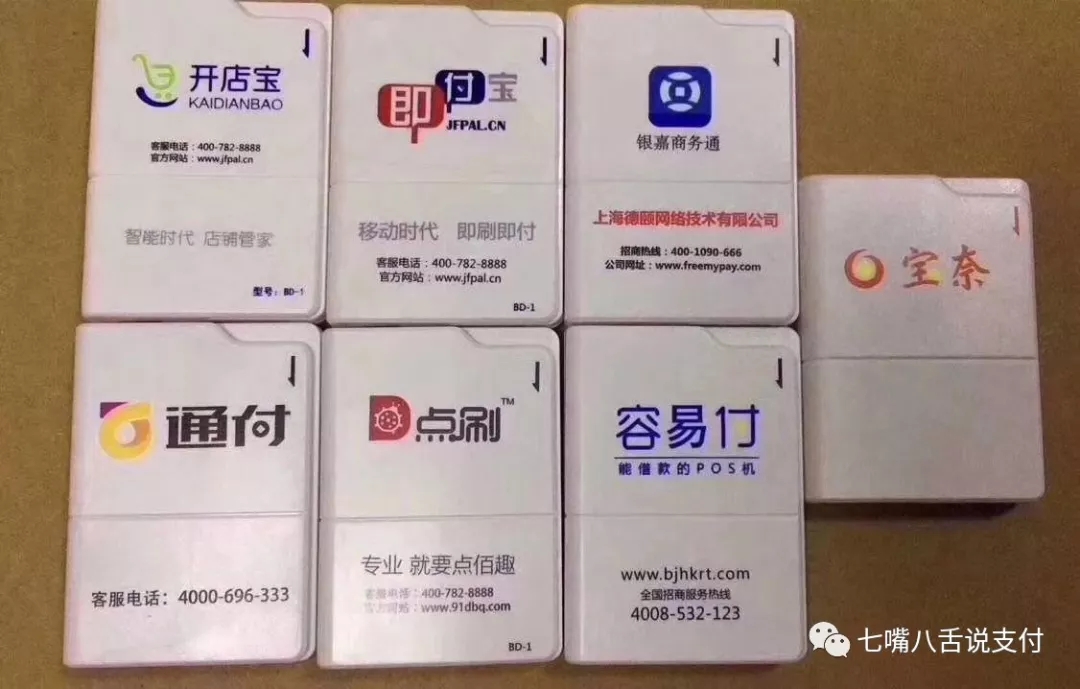 这款手刷pos机涨价50倍 谁有谁发财