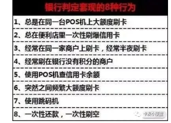 刚用pos机刷完卡，额度就直接降到3000，谨慎使用