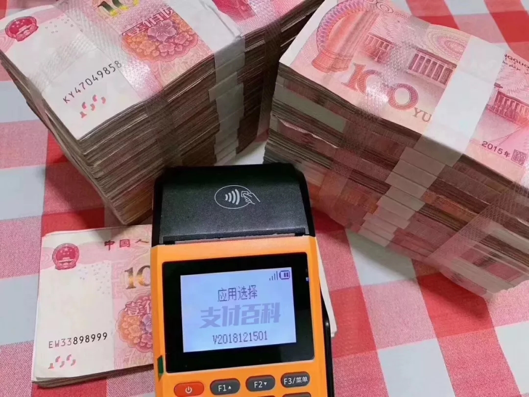 骗取POS机返现奖励10万元后...