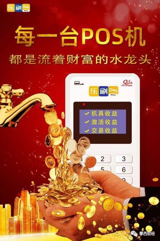 POS机代理赚钱吗？