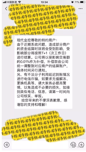 满城皆是pos机，满屏全是t＋1。论标题，我没服过