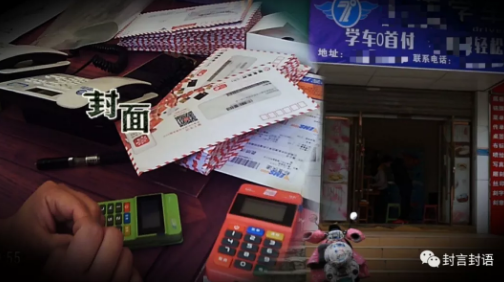 市民爆料用POS机可套现信用卡？本周《封面》：
