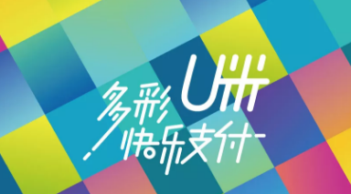 U米-给你想要的POS机代理收款产品