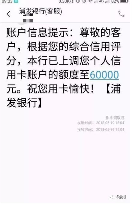 76家POS机被银联拉黑，八大提额方式，五种禁止刷
