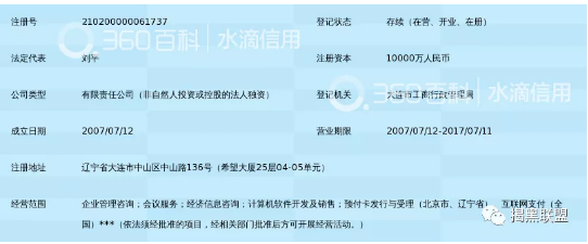 现代金控像极了跑路前的资金盘，刷Pos机套现的