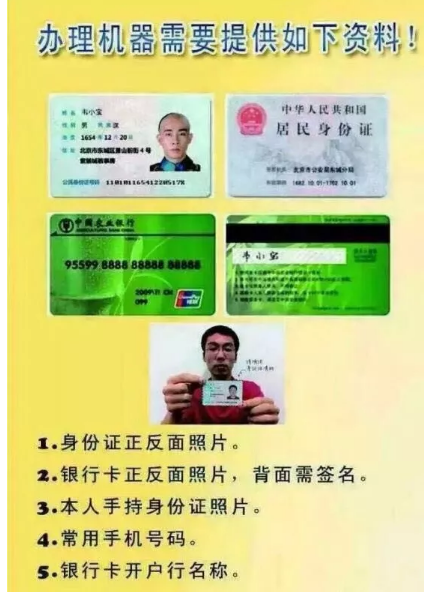 最新畅捷 POS机—使用操作指南（用户篇）