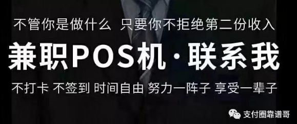 POS机多如牛毛，合理商户匹配才是王道