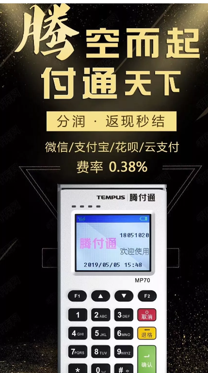 从第一代的有线pos机到现在的无卡支付，你了解