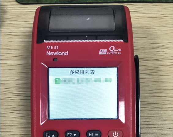 最新版本的新大陆ME31,查看SN序列号和查询机身号教程！