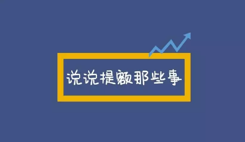 他巧用pos机提额，从8千到60000的实战逆袭！