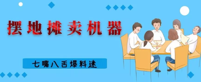 摆地摊卖POS机有什么窍门!