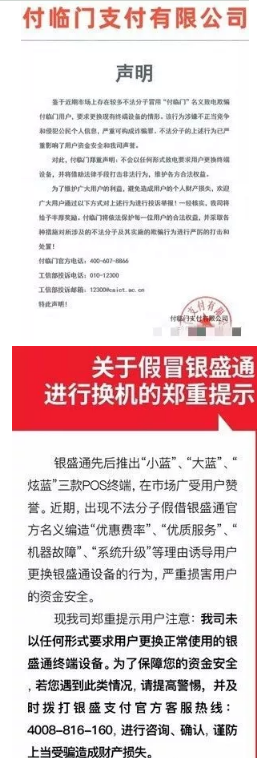 还敢乱办Pos机？148万pos刷卡资金消失…