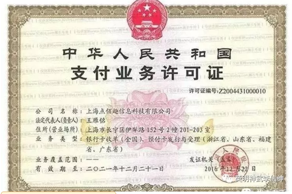 点佰趣自选大POS机介绍