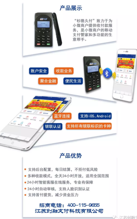 POS机一般安装多少机子就可以月入过万？