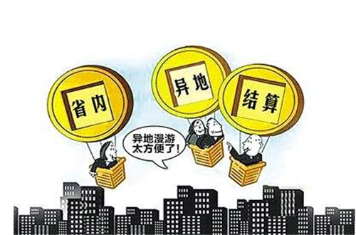 pos机在同一个省内异地用吗？