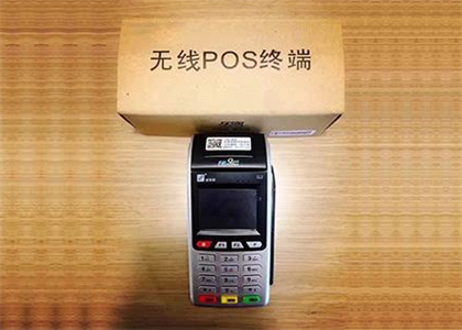 POS机不想用了能不能注销,对自已有什么影响