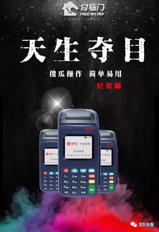 pos机真的是持卡人必备吗？为什么那么多人都在