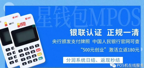 送POS机，还倒贴钱给你。为什么？
