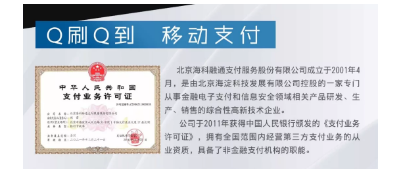 大POS机已强势上线，带扫码可远程，地推神器，
