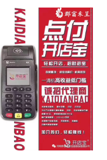 POS机那么多，我想多了解一点。