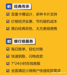 乐宜付POS机怎么样|乐刷新品MPOS发布