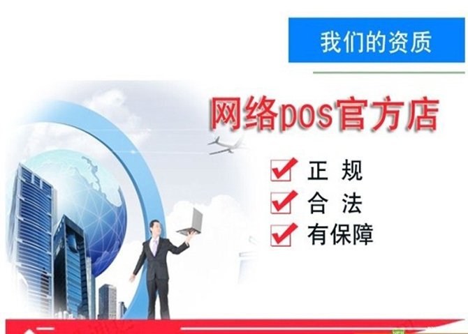 大型POS机流量卡没有流量怎么办？POS机官网免费