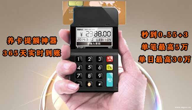 对私的手刷pos机是不是合法办理的？