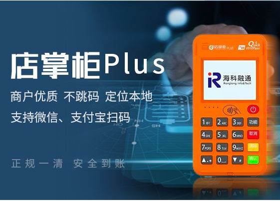 店掌柜pos机怎样刷支付宝 店掌柜Pusl微信扫码怎么开通