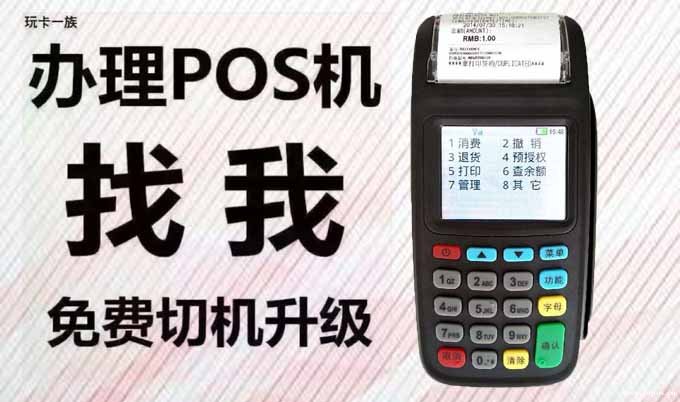 北京pos机办理流程是怎样的