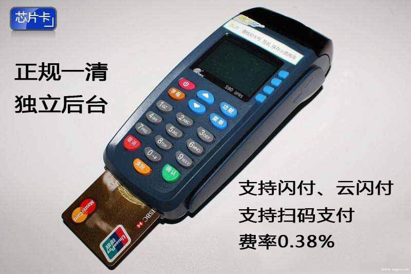 移动pos机输密金额限额设置！