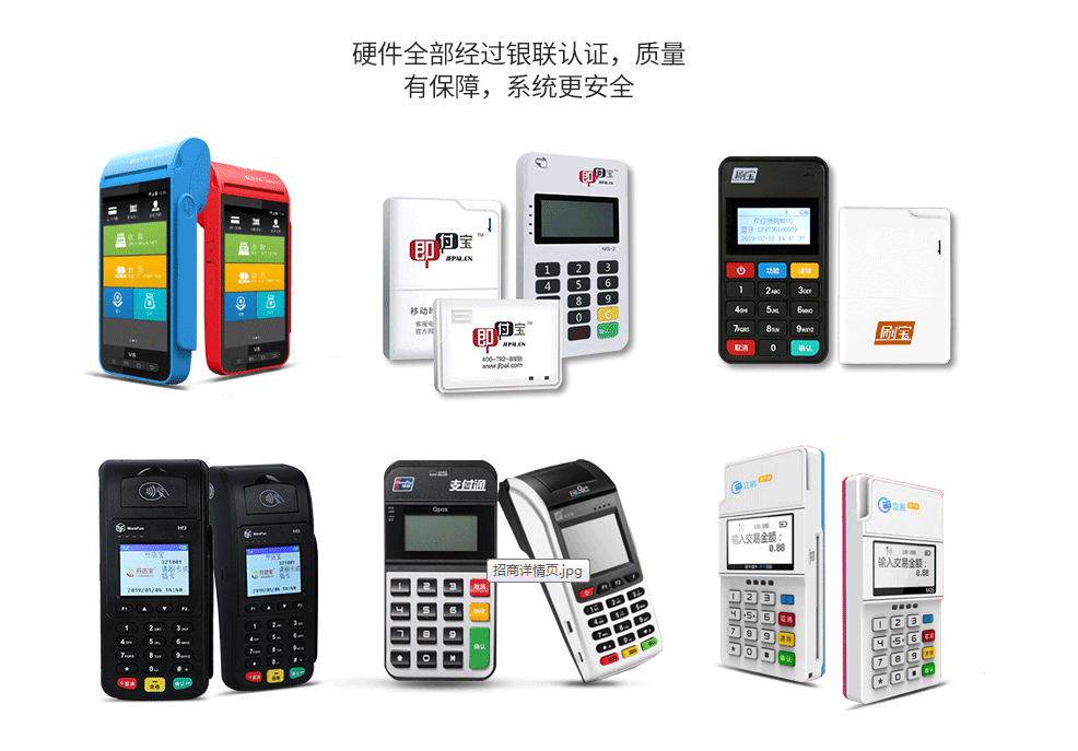 银联POS机办理：做POS机代理应该注意些什么？