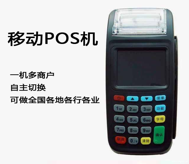 移动pos机刷5137商户有积分吗？