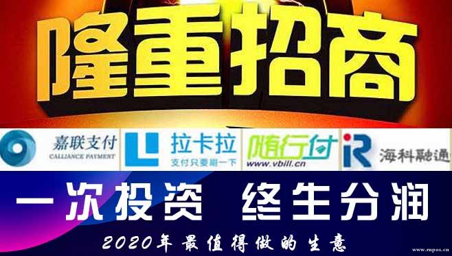 合肥pos机加盟合作招商处在哪？