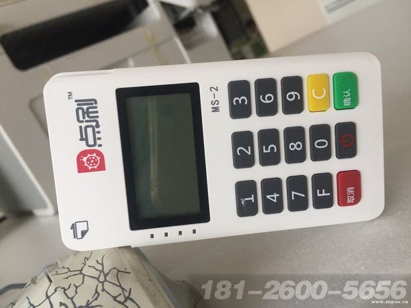 pos机是什么？带你了解他的专属特点