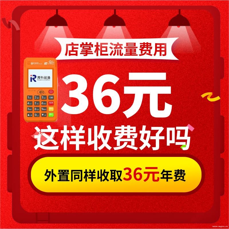 店掌柜多扣36元涨费率了吗？店掌柜plus