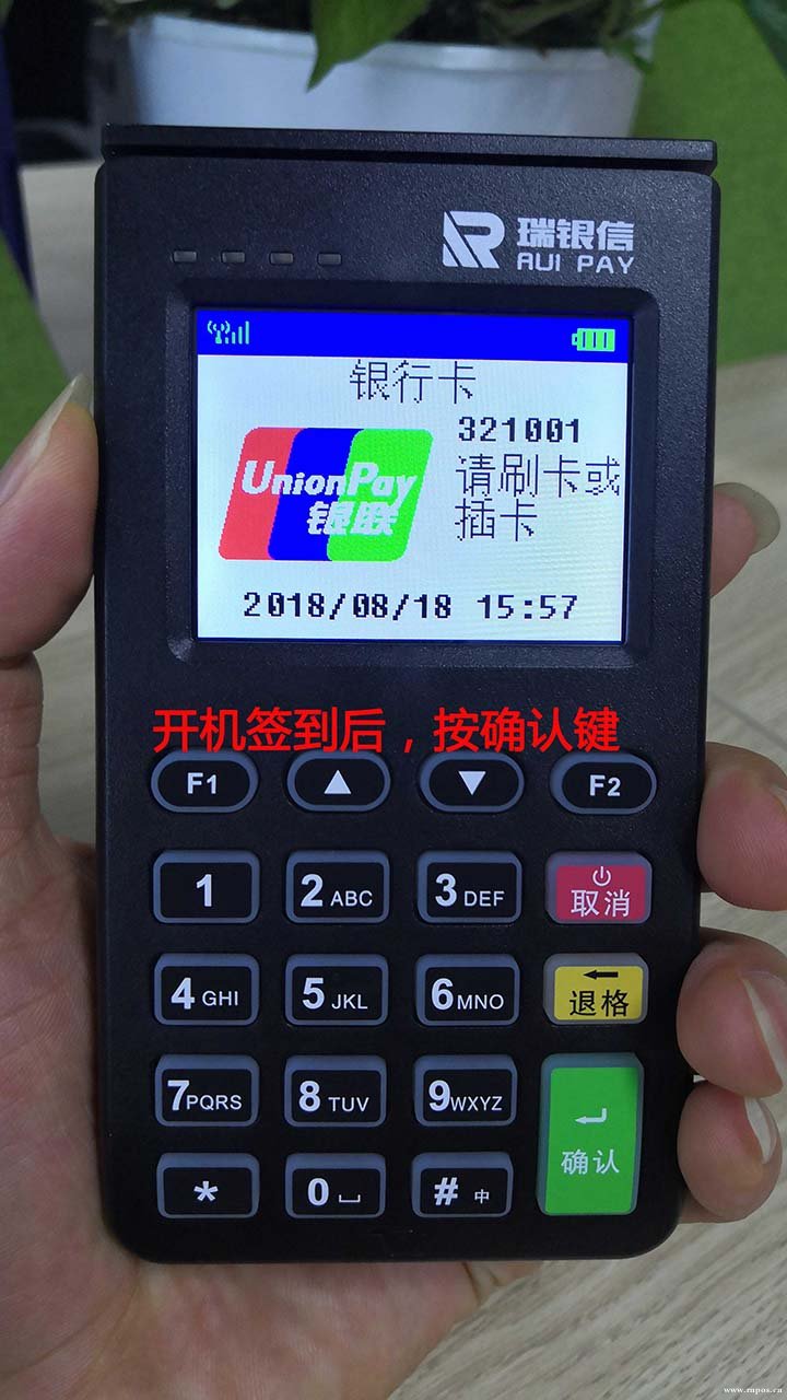 瑞银信电签POS各个机型小额免密免签设置教程