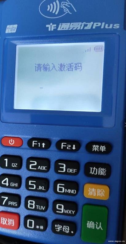 通易付电签版激活码在哪里看