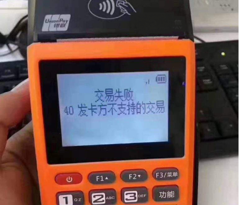 pos机交易失败,请联系发卡行,01、61等代码分别代表什么意思?