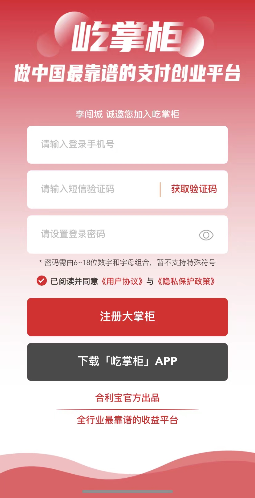 屹掌柜.jpg