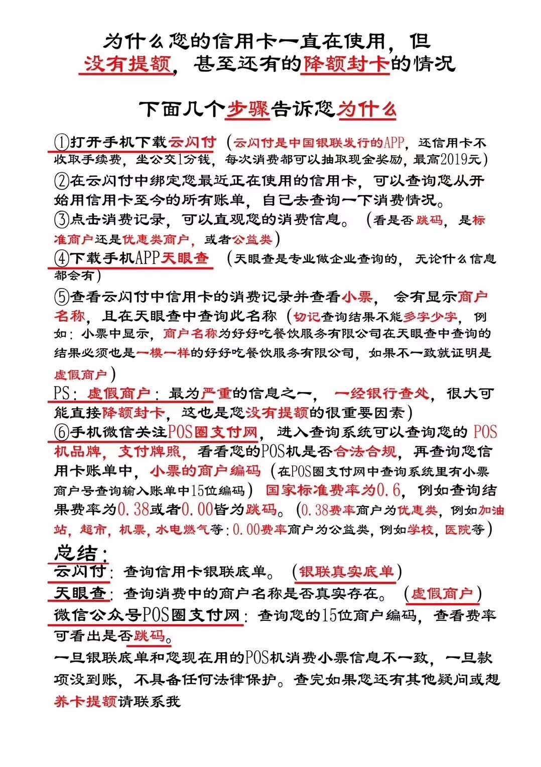为什么信用卡一直在使用，但没有提额，甚至还有的降额封卡的情况